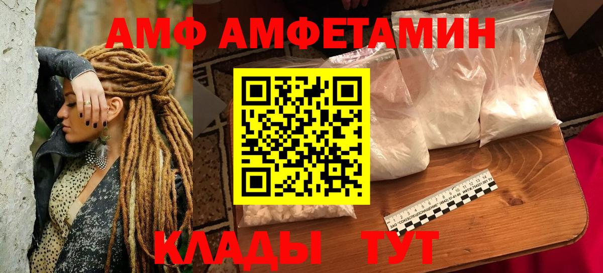 Amphetamine VHQ  Вход с VPN  kraken как зайти  Лесозаводск  АМФ 