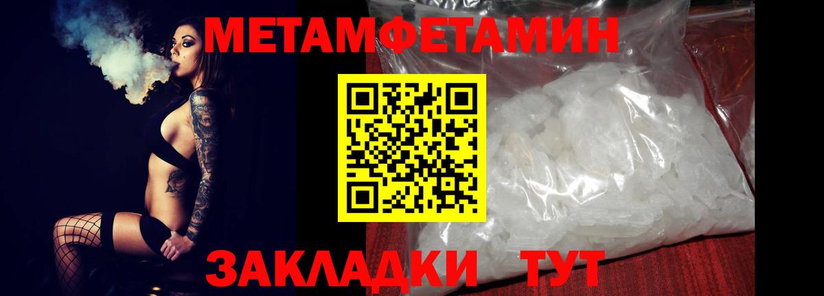 АМФЕТАМИН 97% Лесозаводск