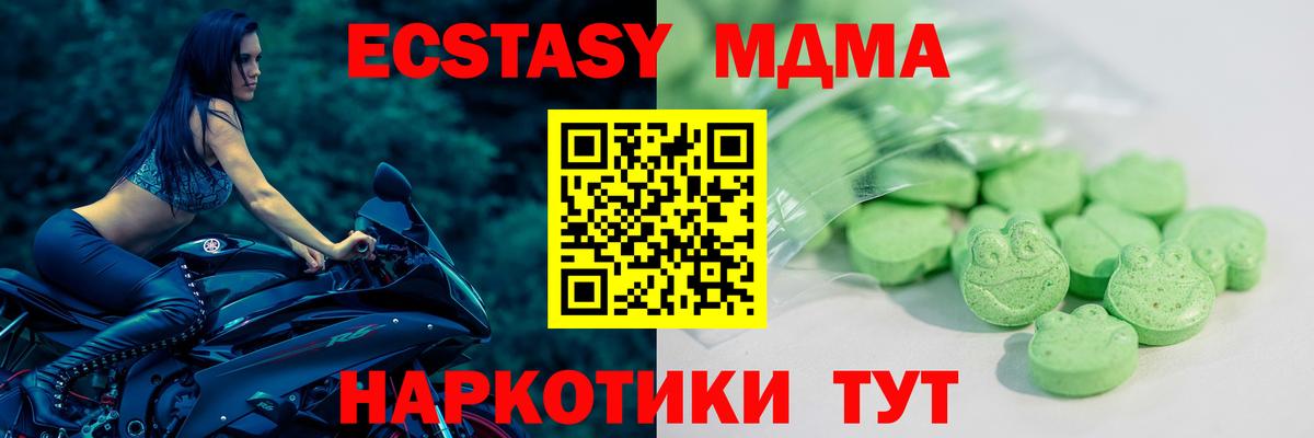 KRAKEN ТОР  ЭКСТАЗИ 250 мг  Лесозаводск  Вход с VPN  Экстази DUBAI  Ecstasy  купить наркотик 