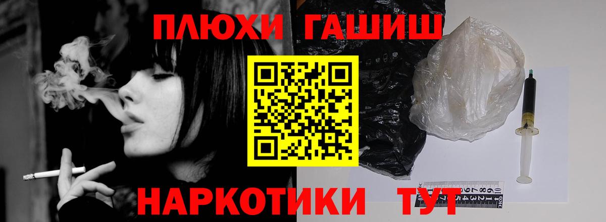 ГАШ хэш Лесозаводск