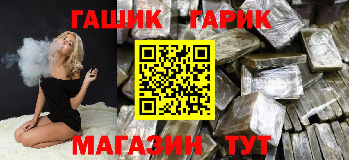 ГАШ хэш  Гашиш  Лесозаводск  ГАШИШ хэш  Вход с VPN 