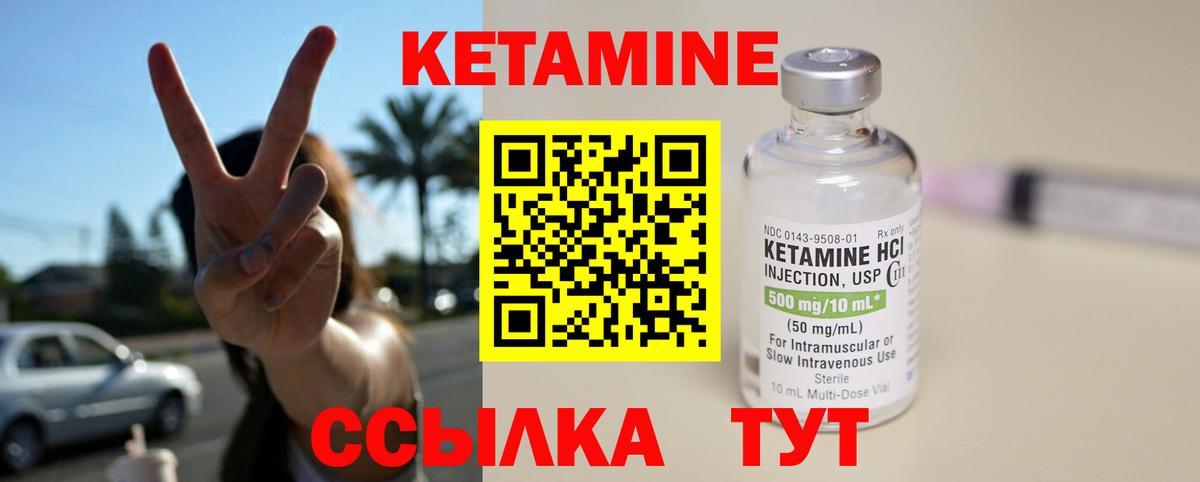 Кетамин VHQ  Вход с VPN  Лесозаводск 
