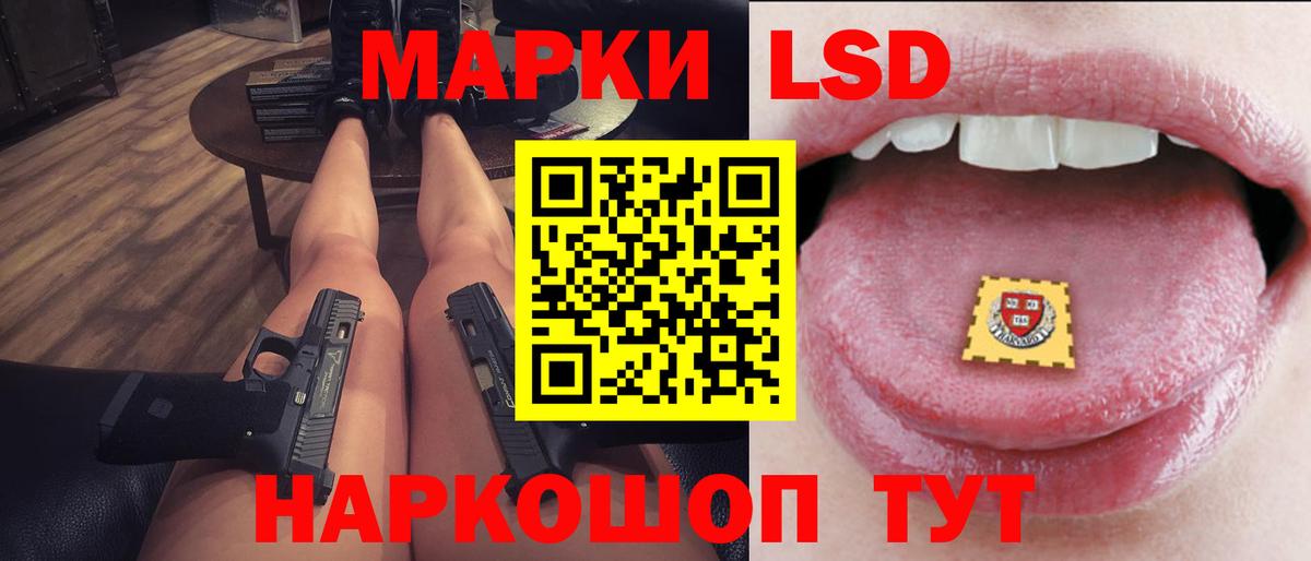 ЛСД экстази кислота Лесозаводск