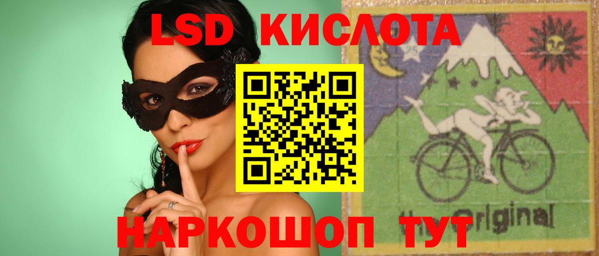 Лесозаводск  ЛСД экстази ecstasy  LSD-25 экстази  LSD-25 экстази кислота  Вход с VPN 