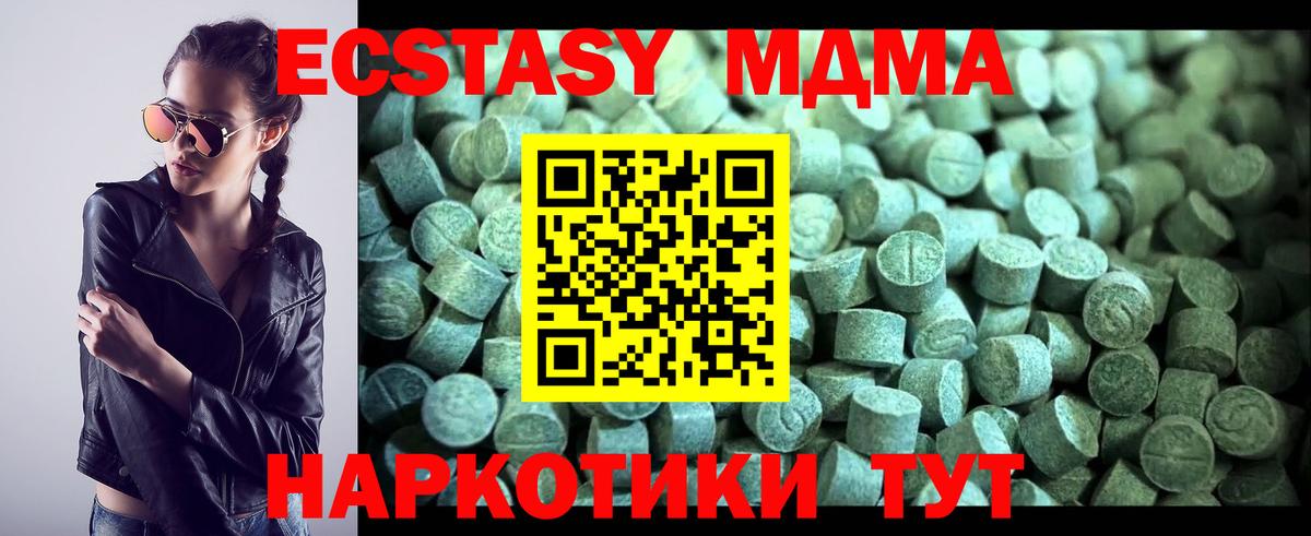 MDMA crystal Лесозаводск