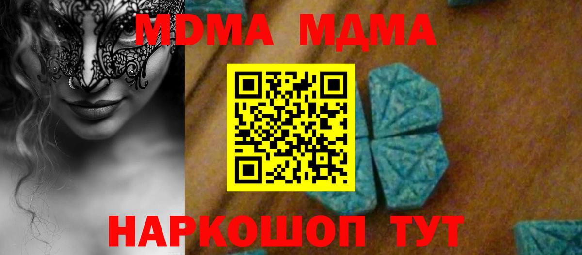 Лесозаводск  MDMA  МДМА VHQ  Вход с VPN  МДМА кристаллы 