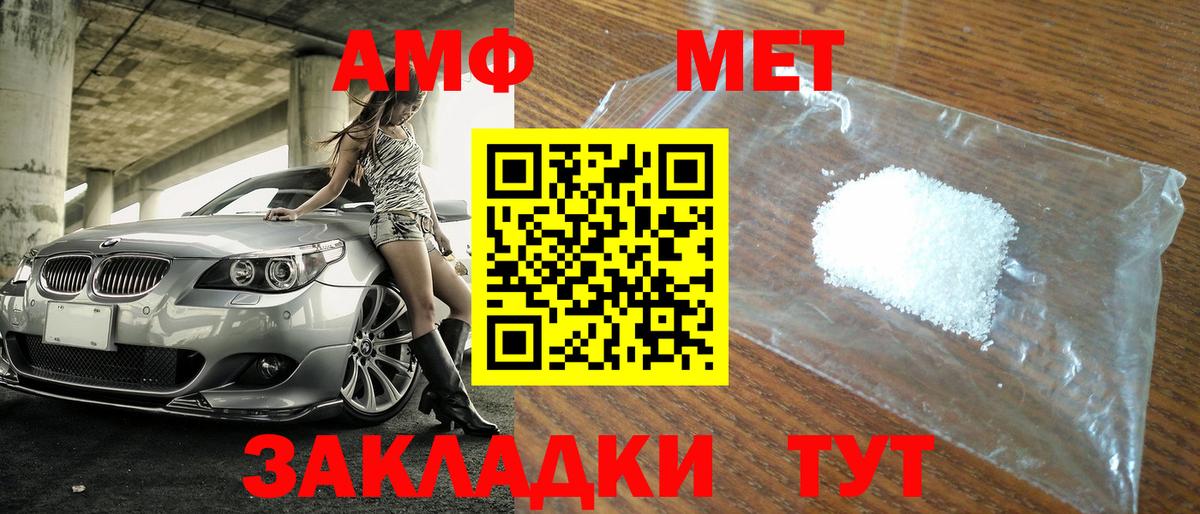 Метамфетамин пудра Лесозаводск