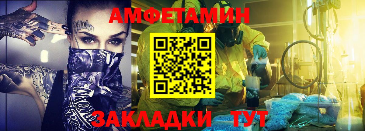 МЕТАМФЕТАМИН мет  МЕТАМФЕТАМИН мет  Вход с VPN  Первитин  Лесозаводск 
