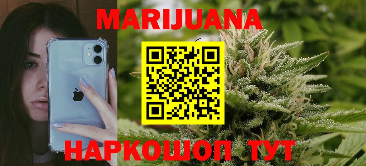 Каннабис THC 21%  МАРИХУАНА VHQ  Лесозаводск  Вход с VPN  Марихуана индика 